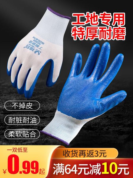 disposable gloves labor and wear-resistant work butyl rubber latex anti-slip waterproof durable dingqing site protective
disposable gloves labor and wear-resistant work butyl rubber latex anti-slip waterproof durable dingqing site protective