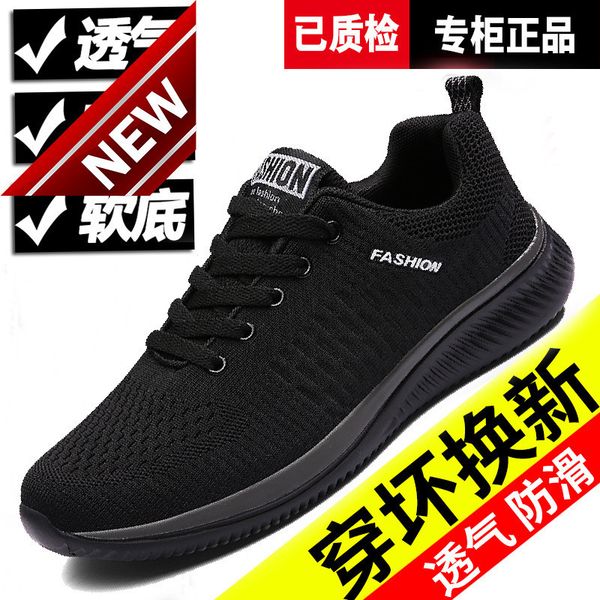 old beijing cloth spring new 40 leisure sports breathable mesh middle-aged father's men's shoes 50 years, Black
old beijing cloth spring new 40 leisure sports breathable mesh middle-aged father's men's shoes 50 years, Black