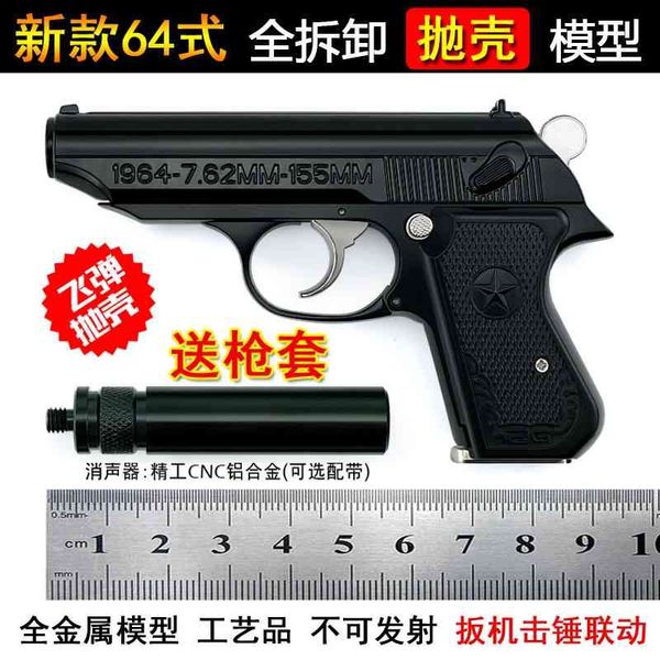 1: 2.05 black shell 64 type hand all metal model detachable children's simulation toy can not be launched
1: 2.05 black shell 64 type hand all metal model detachable children's simulation toy can not be launched