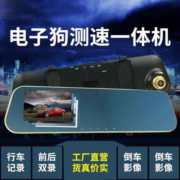view mirror dash cam with electronic dog high definition night vision front and rear dual lens flow fixed speed measuring machine car dvr
view mirror dash cam with electronic dog high definition night vision front and rear dual lens flow fixed speed measuring machine car dvr