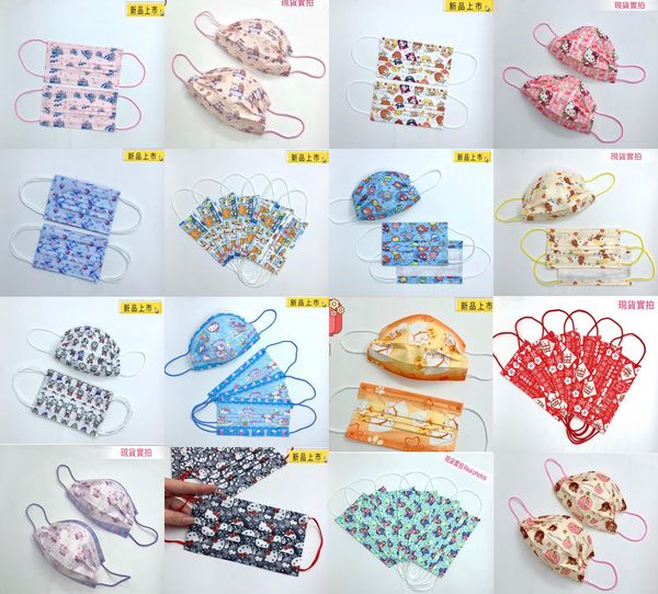 new desinger cartoon disposable face mask men women 95% filtration efficiency dustproof prevention of influenza mask pbt nonwoven
new desinger cartoon disposable face mask men women 95% filtration efficiency dustproof prevention of influenza mask pbt nonwoven