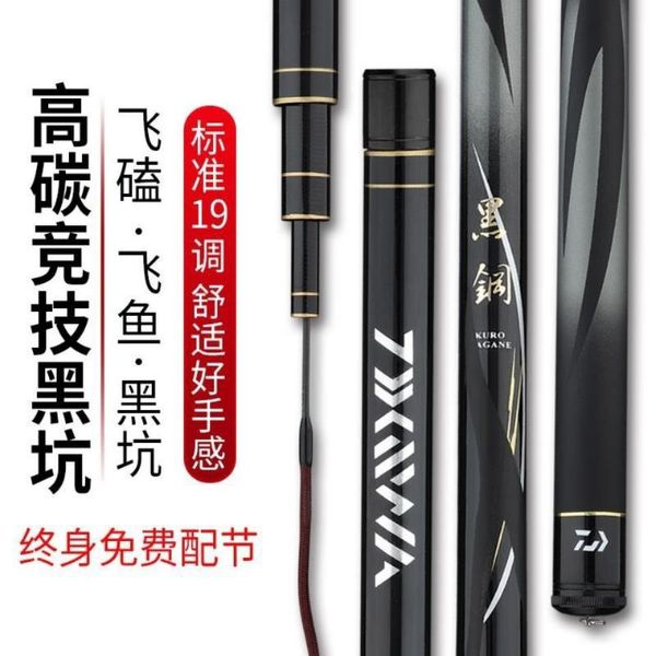boat fishing rods high carbon rod superhard 19 tune 7h long section rtaiwan super light carp 3.6m-5.7m
boat fishing rods high carbon rod superhard 19 tune 7h long section rtaiwan super light carp 3.6m-5.7m