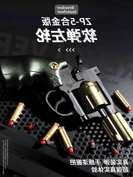 2954left wheel soft bullet gun toy hand small gun throwing shell zp5 children's metal simulation alloy nylon gun model boy grab
2954left wheel soft bullet gun toy hand small gun throwing shell zp5 children's metal simulation alloy nylon gun model boy grab