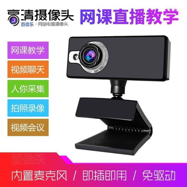 pography camera with microphone mouthpiece deskdrive-notebook usb video online learning11
pography camera with microphone mouthpiece deskdrive-notebook usb video online learning11