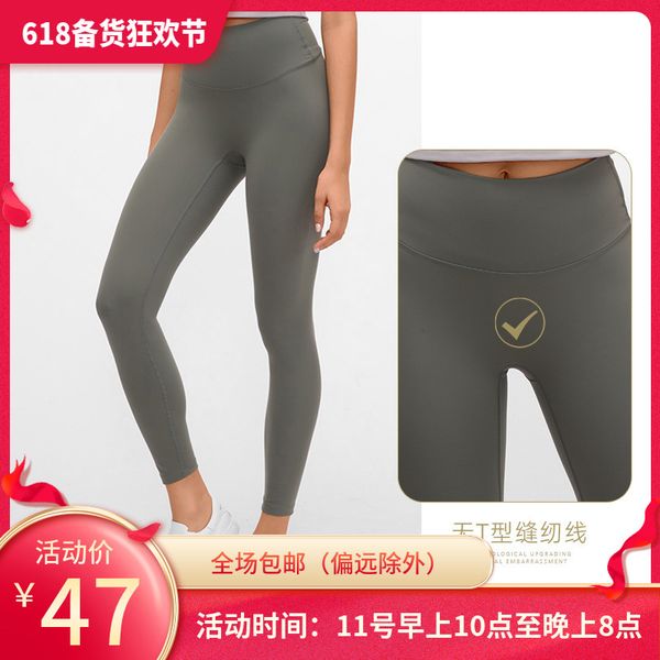 2021 spring and summer new nude yoga pants women's no embarrassment line high waist hip lifting elastic fitness pants, Black;white
2021 spring and summer new nude yoga pants women's no embarrassment line high waist hip lifting elastic fitness pants, Black;white