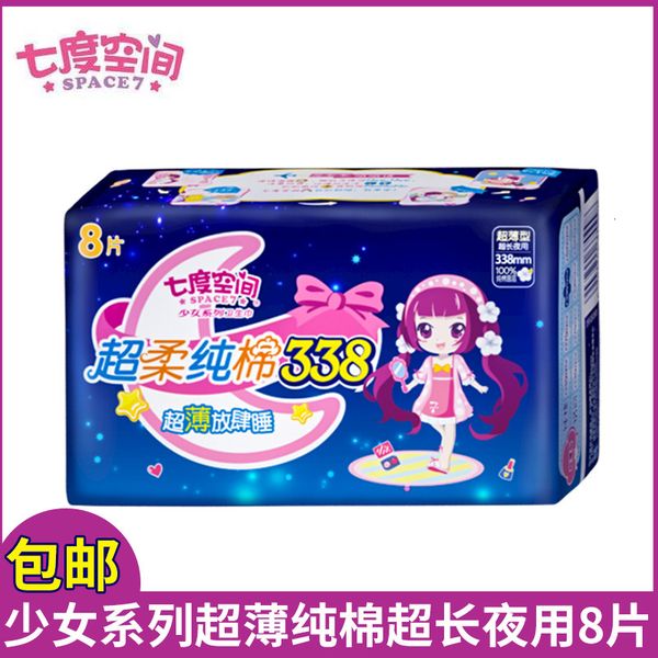 seven dimensional sanitary napkin girl ultra-thin pure cotton night soft kiss aunt towel 338mm * 8 piec
seven dimensional sanitary napkin girl ultra-thin pure cotton night soft kiss aunt towel 338mm * 8 piec