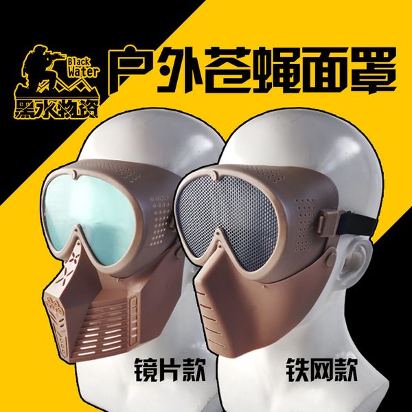 outdoor windproof fly head upgrade human cs tactical equipment transformers role play protective mask
outdoor windproof fly head upgrade human cs tactical equipment transformers role play protective mask