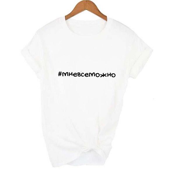 women t-shirt summer fashion t shirt women aesthetic letters printing woman clothes funny tshirt vintage female streetwear, White
women t-shirt summer fashion t shirt women aesthetic letters printing woman clothes funny tshirt vintage female streetwear, White