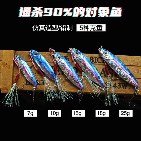 new luya blue knife iron plate lead fish 7 10 15 18 / 25g hard edge hook boat fishing bait
new luya blue knife iron plate lead fish 7 10 15 18 / 25g hard edge hook boat fishing bait