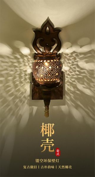 handmade coconut shell wall lamps southeast asian style lighting living room aisle handicraft restaurant decorative wall lights
handmade coconut shell wall lamps southeast asian style lighting living room aisle handicraft restaurant decorative wall lights