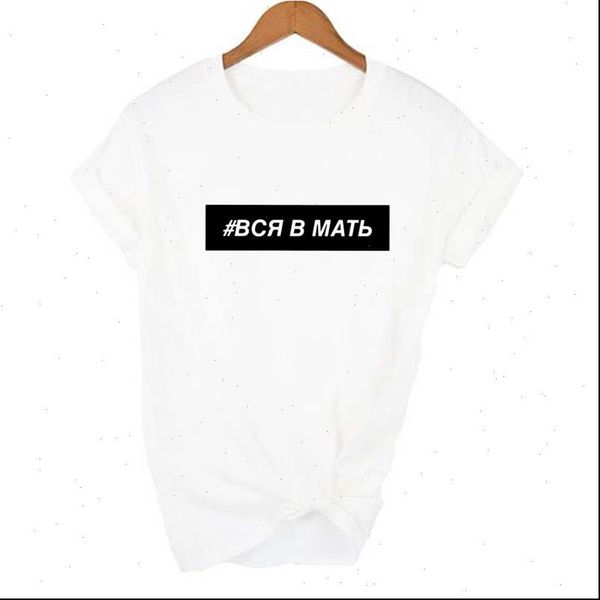 all in dad fashion russian style t shirt women new summer short sleeve casual woman clothing punk tee, White
all in dad fashion russian style t shirt women new summer short sleeve casual woman clothing punk tee, White