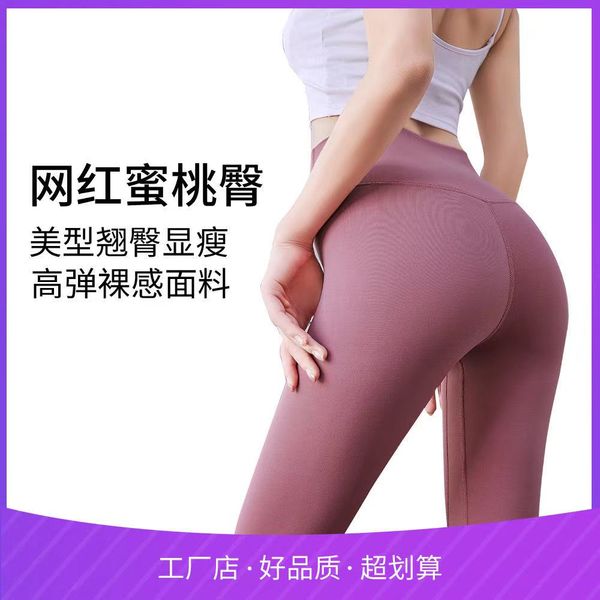 pure color nude yoga pants hip lifting high waist running fitness pants high elastic tights slimming exercise#dsd30, Black
pure color nude yoga pants hip lifting high waist running fitness pants high elastic tights slimming exercise#dsd30, Black