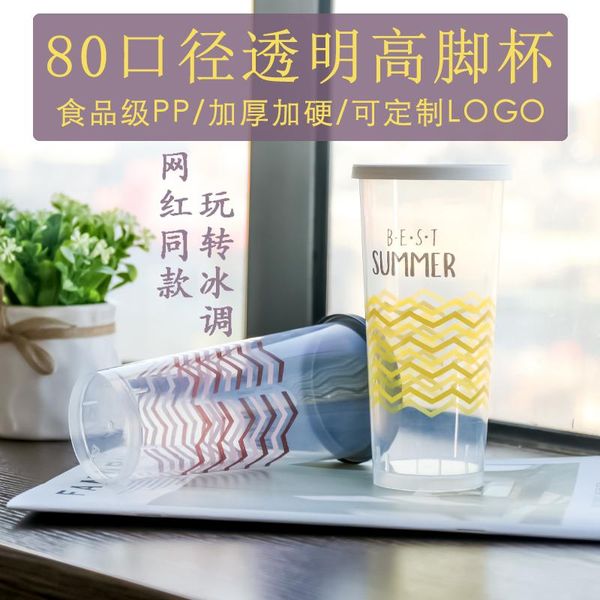 disposable cups & straws 50pcs net red 80 caliber 500ml plastic creative summer beverage cup wedding birthday party favors milk tea with lid
disposable cups & straws 50pcs net red 80 caliber 500ml plastic creative summer beverage cup wedding birthday party favors milk tea with lid