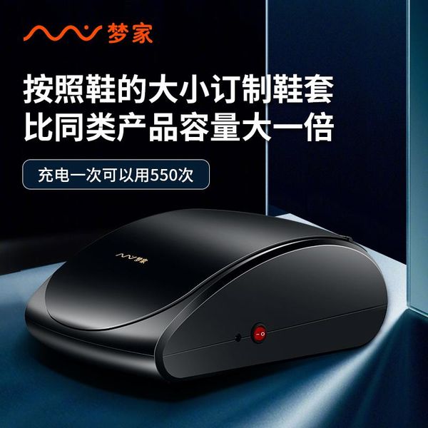 disposable covers intelligent shoe cover machine household automatic foot overshoe
disposable covers intelligent shoe cover machine household automatic foot overshoe