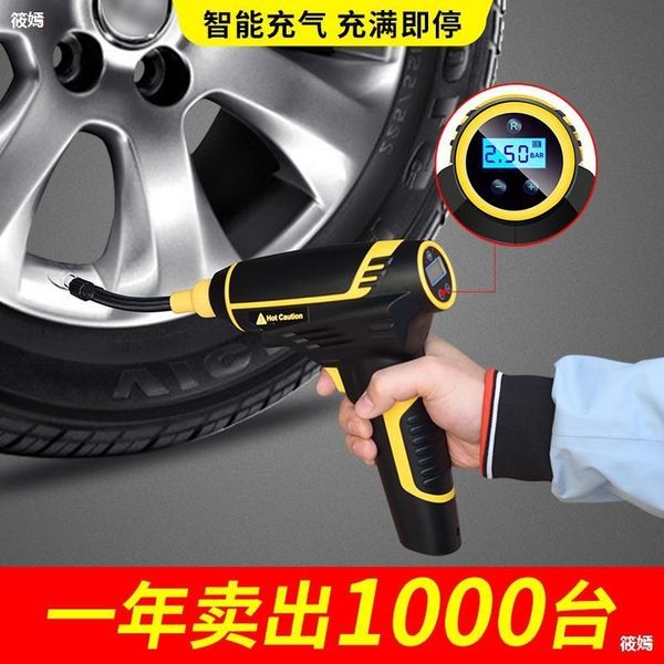 automobile inflation handheld wireless charging intelligent motorcycle electric vehicle bicycle high pressure pump household12
automobile inflation handheld wireless charging intelligent motorcycle electric vehicle bicycle high pressure pump household12