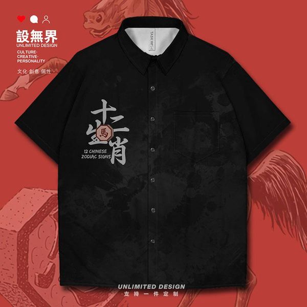 men's casual shirts zodiac sign horse sheep monkey illustration chinese tide short-sleeved shirt short sleeve oversized clothes summer, White;black
men's casual shirts zodiac sign horse sheep monkey illustration chinese tide short-sleeved shirt short sleeve oversized clothes summer, White;black