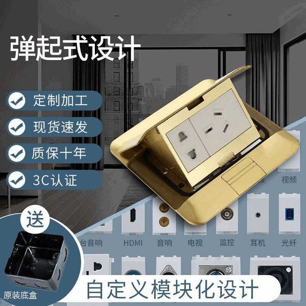 122 arc all copper waterproof five hole power ground socket buffer slow damping spring up floor plug
122 arc all copper waterproof five hole power ground socket buffer slow damping spring up floor plug