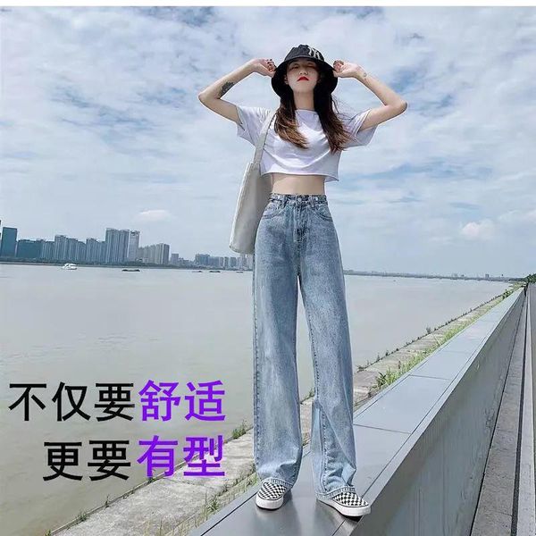 women's jeans spring and autumn retro casual high-waisted thin drape straight loose wide-leg mopping trousers, Blue 
women's jeans spring and autumn retro casual high-waisted thin drape straight loose wide-leg mopping trousers, Blue