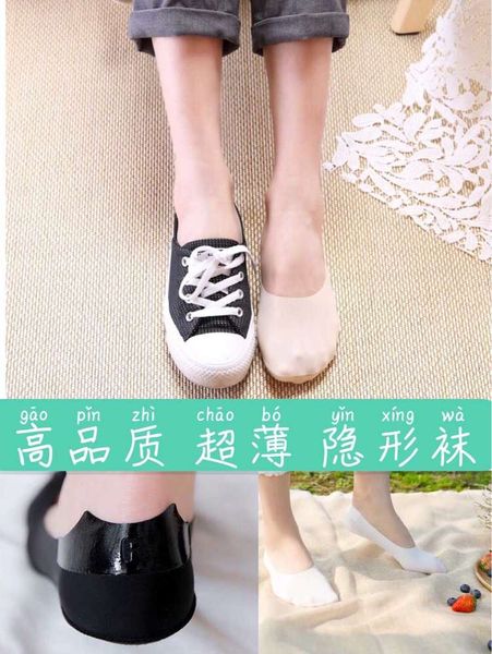 cut ice silk boat socks women's summer thin silicone slip stripe cotton bottom invisible, Black
cut ice silk boat socks women's summer thin silicone slip stripe cotton bottom invisible, Black