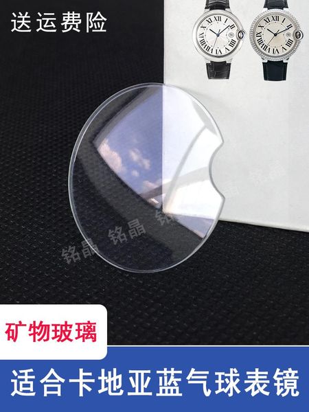 watch bands suitable for blue balloon double cloth opening 33 33.3 round notch surface lens glass accessories, Black;brown
watch bands suitable for blue balloon double cloth opening 33 33.3 round notch surface lens glass accessories, Black;brown