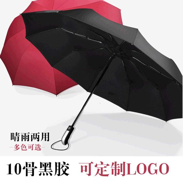 three fold fully automatic 10 bone black glue umbrella self opening and retracting folding business advertising
three fold fully automatic 10 bone black glue umbrella self opening and retracting folding business advertising