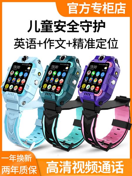 xiaocaitian children's smart phone watch 4g all china netcom waterproof 360 degree positioning call junior students high school 
xiaocaitian children's smart phone watch 4g all china netcom waterproof 360 degree positioning call junior students high school