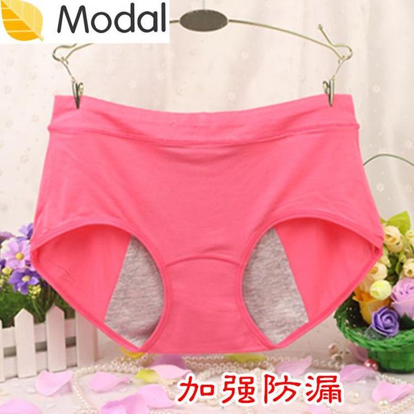 panties 0 leakage-proof physiological briefs as physiology period underwear big girl menstrual pants multi colors, Camo
panties 0 leakage-proof physiological briefs as physiology period underwear big girl menstrual pants multi colors, Camo