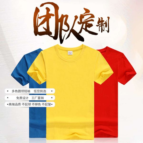 advertising shirt fixed sweat absorption and ventilation activity short sleeve cotton round neck t-shirt print, White
advertising shirt fixed sweat absorption and ventilation activity short sleeve cotton round neck t-shirt print, White