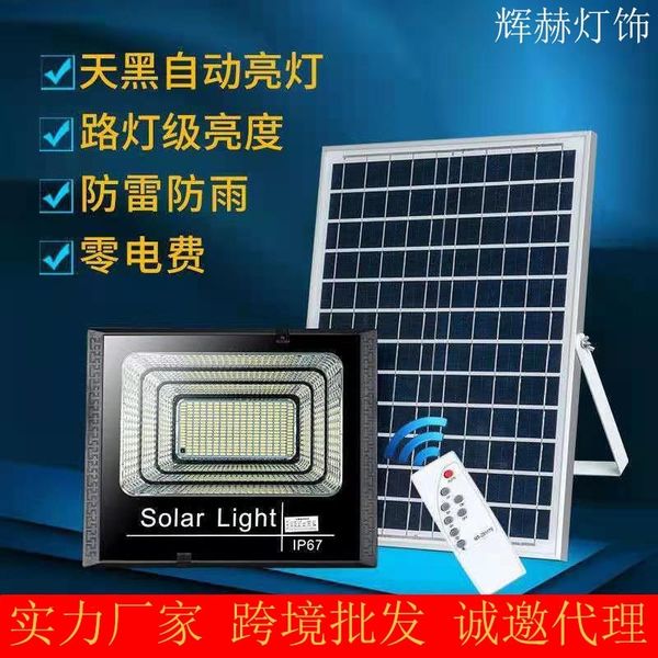 huimin new solar energy household outdoor waterproof courtyard led projection street lamp
huimin new solar energy household outdoor waterproof courtyard led projection street lamp