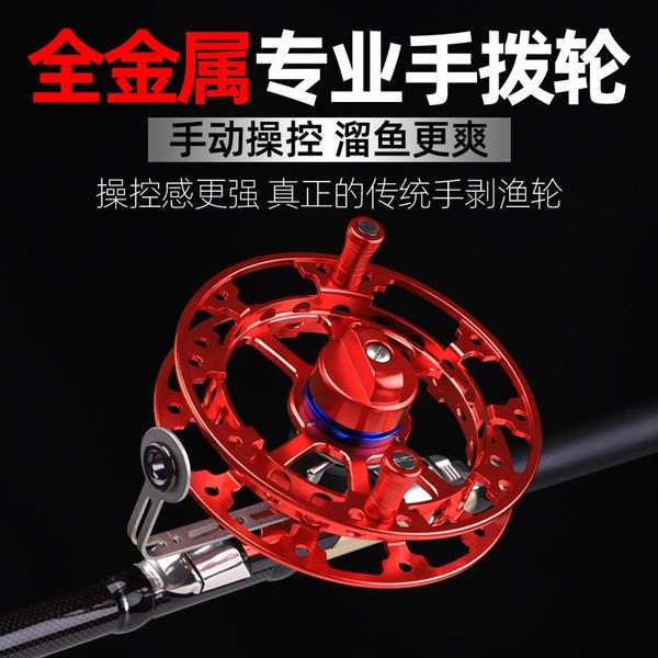 baitcasting reels front wheel gumai metal fishing reel pen baitcaster
baitcasting reels front wheel gumai metal fishing reel pen baitcaster