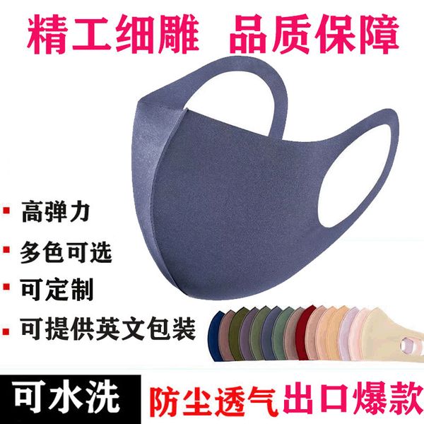 dust knitted mask cotton ice silk men's and women's stars same black fashion 3d breathable washable
dust knitted mask cotton ice silk men's and women's stars same black fashion 3d breathable washable