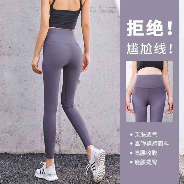 net red peach hip yoga fitness women's running sports tights elastic high waist belly lifting leg pants, Gray
net red peach hip yoga fitness women's running sports tights elastic high waist belly lifting leg pants, Gray