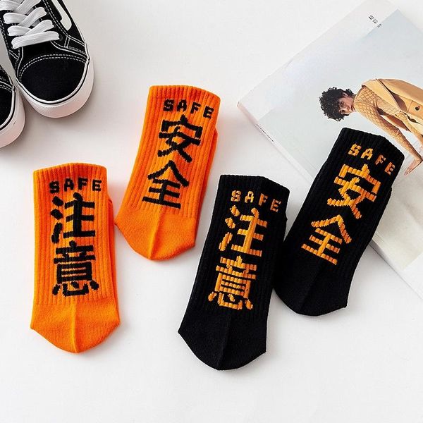 men's socks letter safe solid color pay attention to women casual harajuku calcetines fashion tube men, Black
men's socks letter safe solid color pay attention to women casual harajuku calcetines fashion tube men, Black