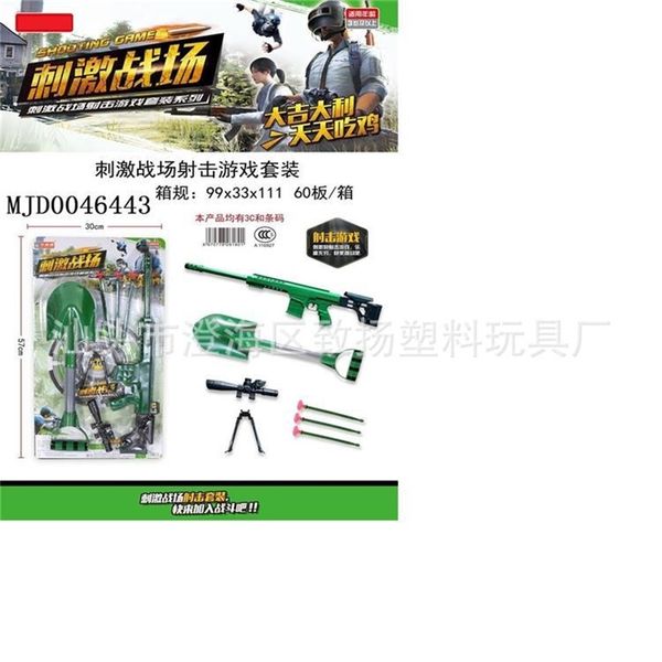 stimulating battlefield soft bullet gun suit children's puzzle boy competitive shooting toy1
stimulating battlefield soft bullet gun suit children's puzzle boy competitive shooting toy1