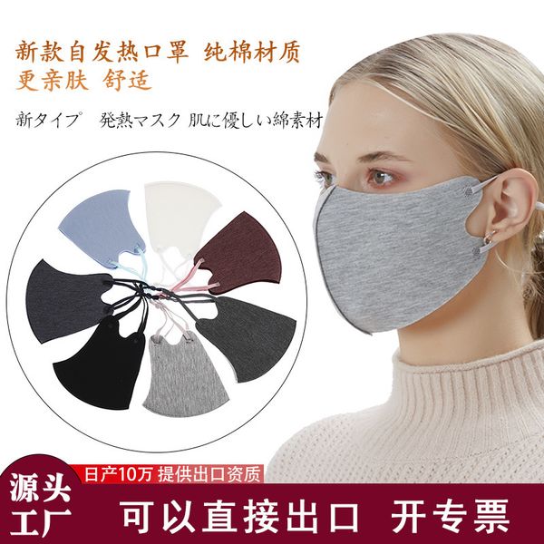 mask cotton autumn and winter self heating cotton black dustproof thickened warm
mask cotton autumn and winter self heating cotton black dustproof thickened warm