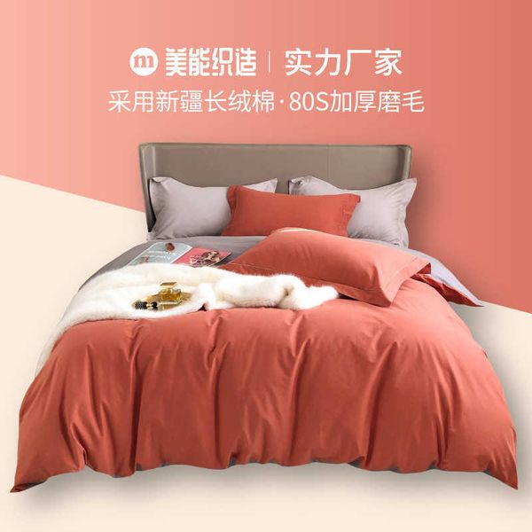 high end 80 thread count cotton ground four piece set pure cotton simple style all cotton solid color autumn and winter bedding
high end 80 thread count cotton ground four piece set pure cotton simple style all cotton solid color autumn and winter bedding