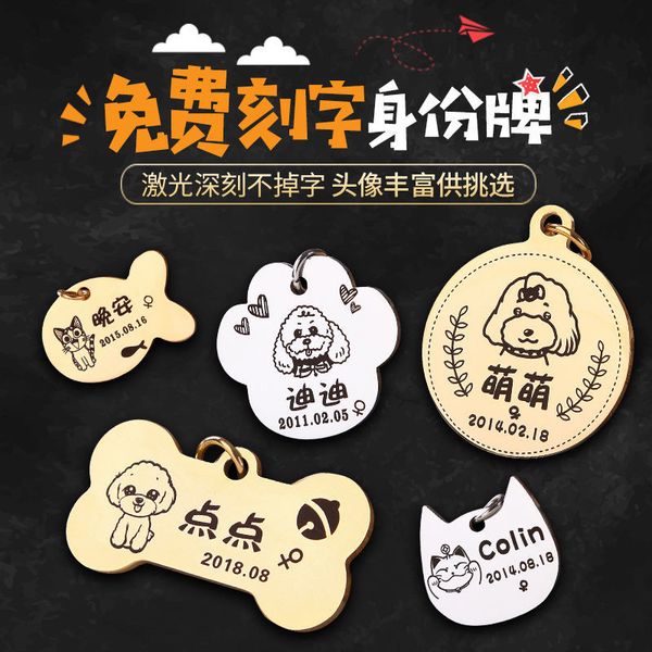 dog pet anti loss id cat brand bell collar laser lettering small dog tag 0il6
dog pet anti loss id cat brand bell collar laser lettering small dog tag 0il6