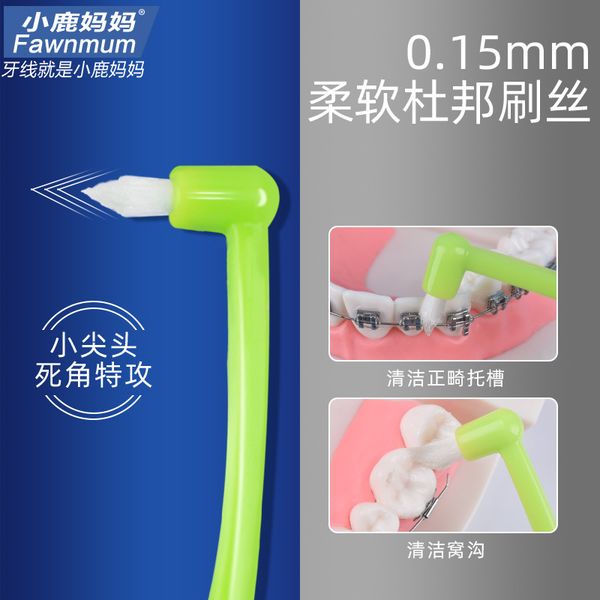 fawn mum orthodontic toothbrush for clean orthodontic braces dental interdental tapered trim toothbrushes wisdom tooth brush
fawn mum orthodontic toothbrush for clean orthodontic braces dental interdental tapered trim toothbrushes wisdom tooth brush