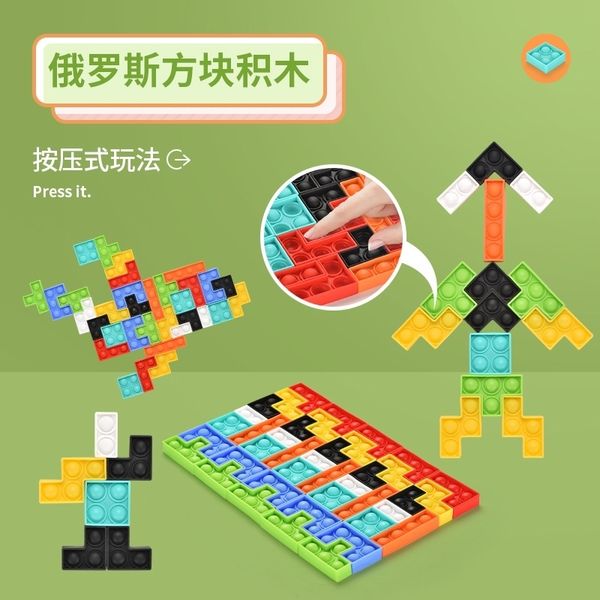 russian block children's deskpuzzle silicone decompression parent-child interactive splicing toy
russian block children's deskpuzzle silicone decompression parent-child interactive splicing toy