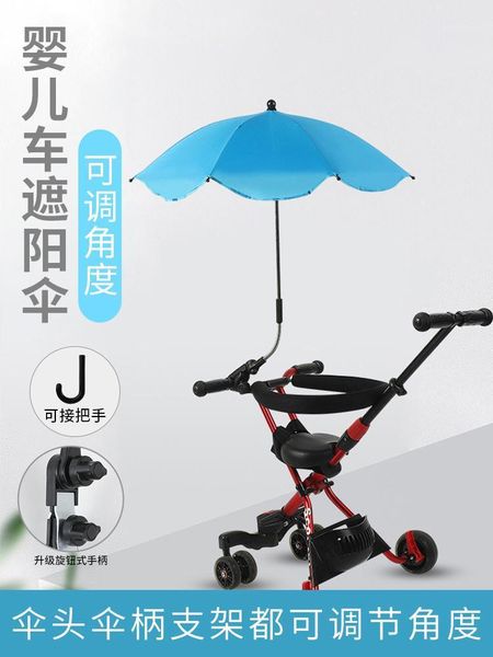 stroller parts & accessories sunshade for baby carriage walking tool sun-proof shed universal umbrella1
stroller parts & accessories sunshade for baby carriage walking tool sun-proof shed universal umbrella1