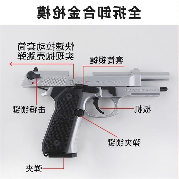 451: 2.05 weighted beretta m92a1 alloy simulation toy gun model detachable throwing shell can not be launched
451: 2.05 weighted beretta m92a1 alloy simulation toy gun model detachable throwing shell can not be launched