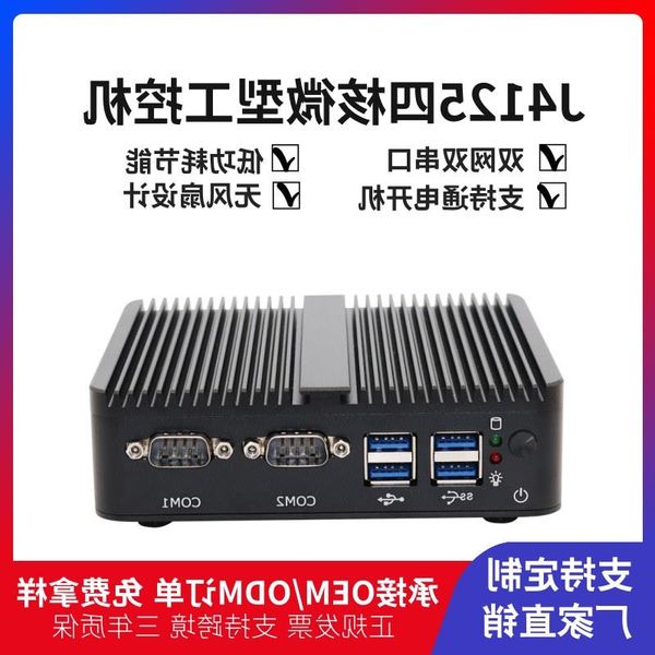 2com control industrial port n2840/j4105 serial terminal machine network small mini computer thin dual host cloud hqphf
2com control industrial port n2840/j4105 serial terminal machine network small mini computer thin dual host cloud hqphf