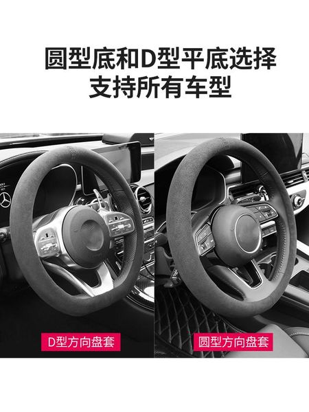 steering wheel covers universal cover mesh suede four seasons
steering wheel covers universal cover mesh suede four seasons