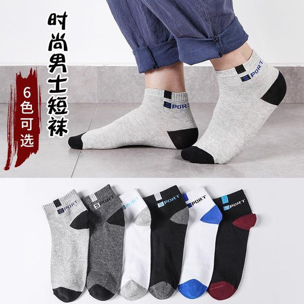 men's socks middle tube pure cotton spring and autumn deodorant sweat absorbing short sports four seasons color, Black
men's socks middle tube pure cotton spring and autumn deodorant sweat absorbing short sports four seasons color, Black