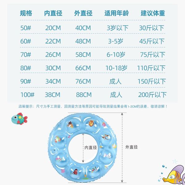 life vest & buoy children's swim ring to increase thickened double layer with handle inflatable lifebuoy underarm baby seat
life vest & buoy children's swim ring to increase thickened double layer with handle inflatable lifebuoy underarm baby seat