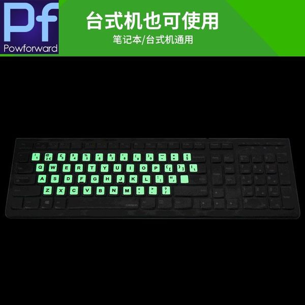 keyboard covers 2pcs russian spanish french italian german arabic english sticker luminous alphabet button computer laptop
keyboard covers 2pcs russian spanish french italian german arabic english sticker luminous alphabet button computer laptop