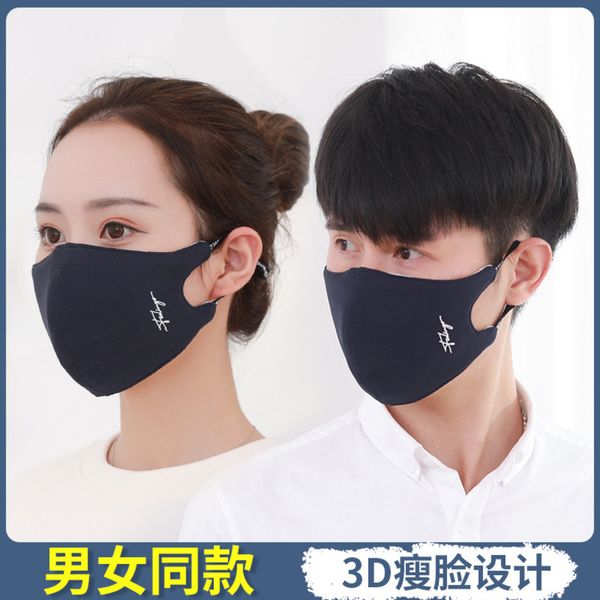 cotton mask winter and autumn warm season cold ristant thickened black cloth washable men's godds fashion star same5ayc
cotton mask winter and autumn warm season cold ristant thickened black cloth washable men's godds fashion star same5ayc