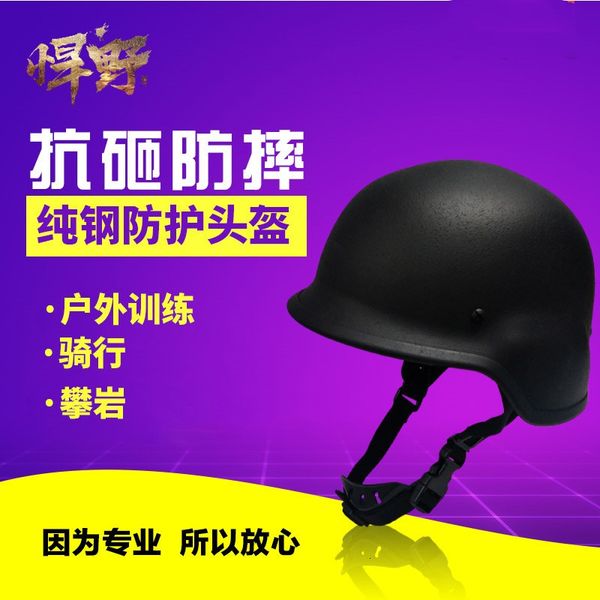 outdoor riding cs field tactical m88 security anti-b helmet 
outdoor riding cs field tactical m88 security anti-b helmet