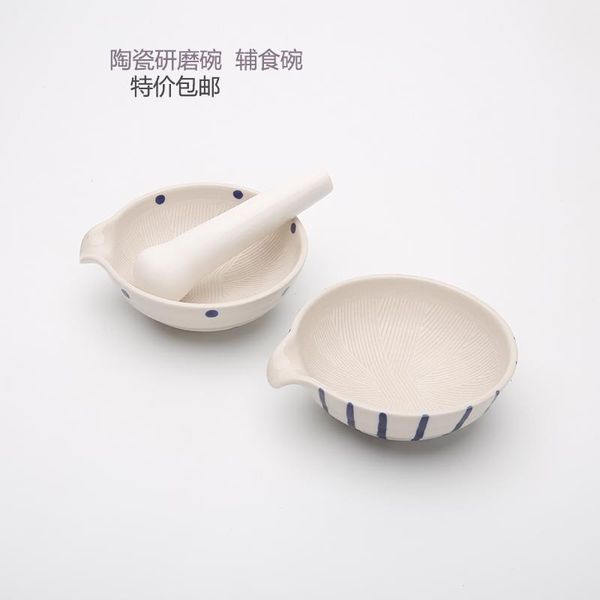 bowls japanese ceramic grinding bowl baby grinder fruit vegetable rice paste personality burnisher rod garlic roller pepper
bowls japanese ceramic grinding bowl baby grinder fruit vegetable rice paste personality burnisher rod garlic roller pepper