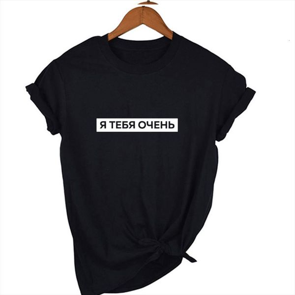 Fashion And Womens Tshirts Men Tops I Hate You Russian Letter Inscription Print Female T Shirt Summer Women Harajuku Tee, White;black
Fashion And Womens Tshirts Men Tops I Hate You Russian Letter Inscription Print Female T Shirt Summer Women Harajuku Tee, White;black